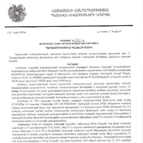 Document preview: ՀՀ ՊԵԿ իրավաբանական վարչության 526-Ա որոշումը՝ հարկերի գանձման համար — Հարկեր և հարկային քաղաքականություն
