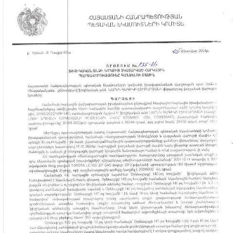 Document preview: ՀՀ ՊԵԿ 135-Ա որոշման նշանակությունը հարկային պարտավորությունների — Հարկեր և հարկային քաղաքականություն