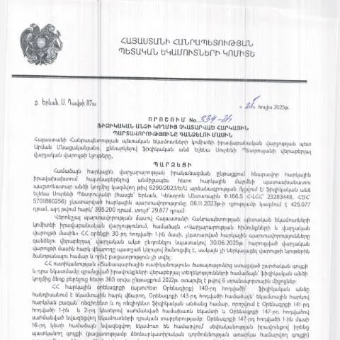 Document preview: Ֆիզիկական անձի հարկային պարտավորությունները գանձելու ընթացակարգեր — Հարկեր և հարկային քաղաքականություն