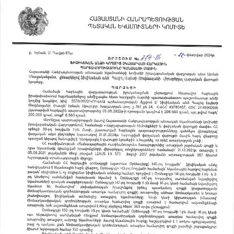 Document preview: Ֆիզիկական անձի հարկային պարտավորությունների գանձման նոր որոշում — Հարկեր և հարկային քաղաքականություն