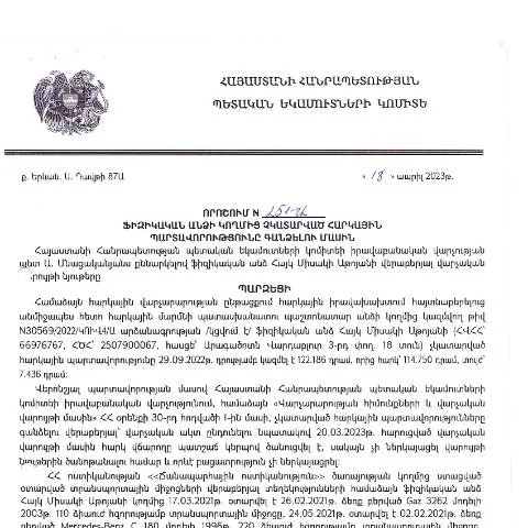 Document preview: Ֆիզիկական անձանց հարկային պարտավորությունների գանձման նոր որոշում 2023 — Հարկեր և հարկային քաղաքականություն