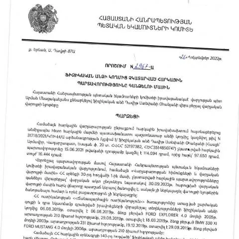 Document preview: ՀՀ ՊԵԿ N2967-Ա որոշման մանրամասները՝ հարկային պարտավորությունների — Հարկեր և հարկային քաղաքականություն (CERFA n°N2967)