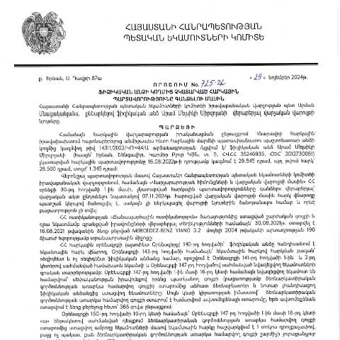 Document preview: ՀՀ ՊԵԿ 725-Ա որոշման նշանակությունը ֆիզիկական անձանց համար — Հարկեր և հարկային քաղաքականություն
