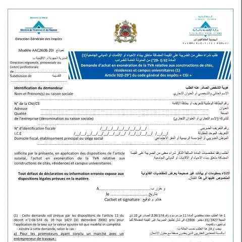 Aperçu du document Procédure d'exonération de la TVA pour constructions universitaires — Impôts & fiscalité (CERFA n°AAC260B-20I)