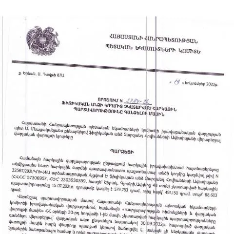 Document preview: Հարկային պարտավորությունների գանձման գործընթացի կարևորությունը — Հարկեր և հարկային քաղաքականություն (CERFA n°N2794)
