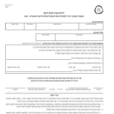 Document preview: הגשת דו"ח מס שנתי 2019 באמצעות טופס 1301 ליחידים ובעלי עסקים — Taxes (CERFA n°itc1345)