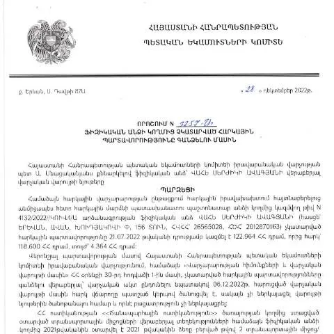 Document preview: Հարկային պարտավորությունների կատարումը ֆիզիկական անձանց համար — Հարկեր և հարկային քաղաքականություն