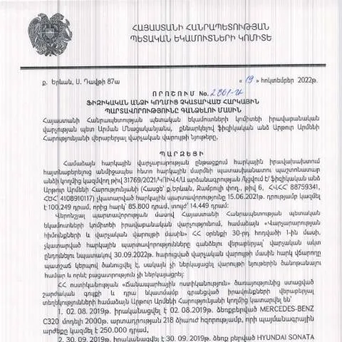 Document preview: Հարկային պարտավորությունների կարգավորման դիմումը՝ անհրաժեշտություն — Հարկեր և հարկային քաղաքականություն (CERFA n°N2861)