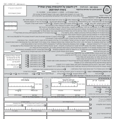 Document preview: הגשת טופס 1301 לשנת 2020 - כל מה שצריך לדעת — Taxes (CERFA n°Service_Pages_Income_tax_annual-report-2020_1301-2)