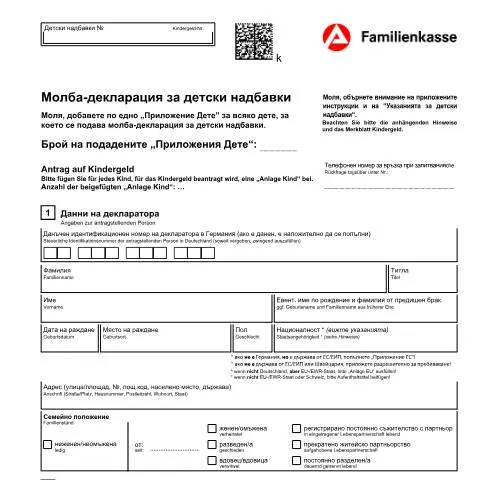 Dokumentvorschau: Der Antrag auf Kindergeld: Ein Leitfaden für Familien — Familie (CERFA n°kb1-bg-antrag-kindegeld_ba033770)