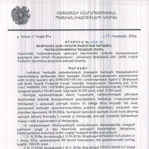 Document preview: ՀՀ ՊԵԿ իրավաբանական վարչության N2830-Ա որոշումը — Ադմինիստրատիվ ընթացակարգեր (CERFA n°N2830)