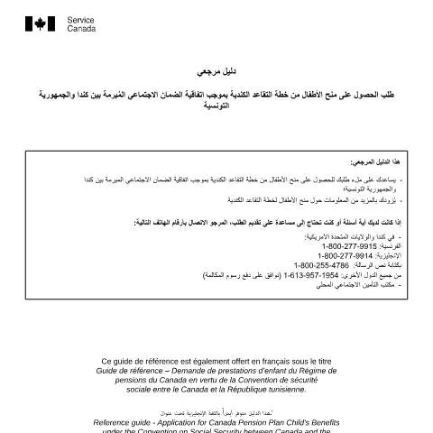 Document preview: Understanding the ISPTest Form for Child Benefits — Government & admin (CERFA n°ISPTest)