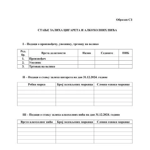 Document preview: Uloga obrasca СЗ u kontroli trgovine cigaretama i alkoholom — Administrativne procedure (CERFA n°ObrazacSZ)