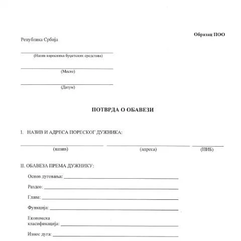 Document preview: Razumevanje Obrazca POO i njegov značaj za poreske obveznike — Administrativne procedure (CERFA n°ObrazacPOO)