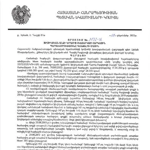 Document preview: ՀՀ ՊԵԿ N3132-Ա որոշման նշանակությունը և կիրառումը — Հարկեր և հարկային քաղաքականություն (CERFA n°N3132)