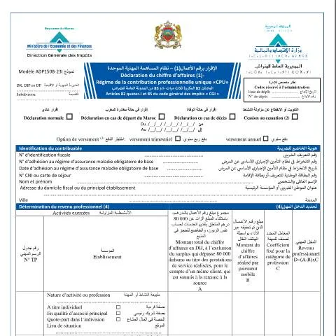 Aperçu du document Déclaration de chiffre d'affaires pour le régime CPU au Maroc — Impôts & fiscalité (CERFA n°ADP150B-23I)