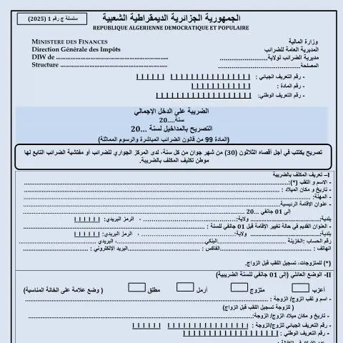 Aperçu du document Comprendre le Formulaire J رقم 01 - 2025 en Algérie — Démarches administratives (CERFA n°01 2025)
