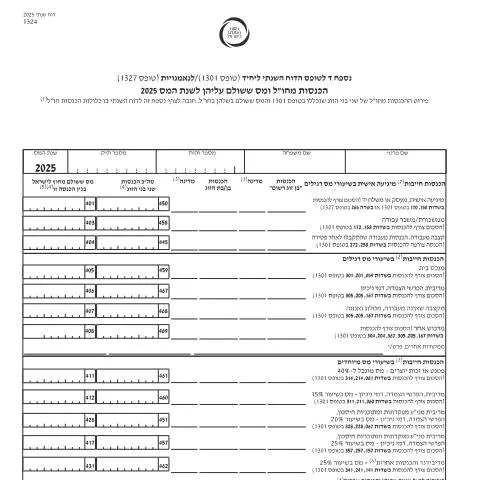 Document preview: הבנת הגשת דוח מס שנתי ליחידים ובעלי עסקים — Taxes (CERFA n°Service_Pages_Income_tax_annual-report-2026_1324-2)