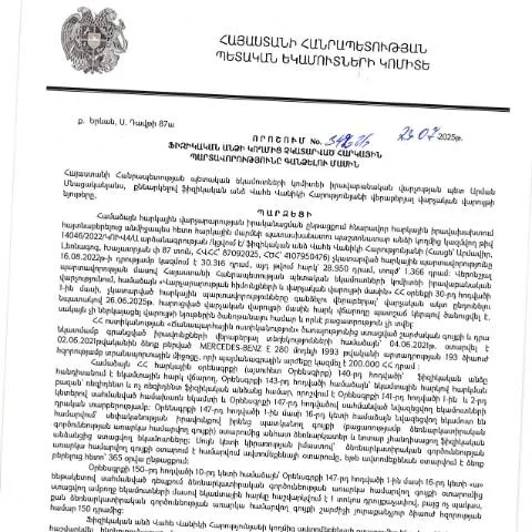 Document preview: Ֆիզիկական անձանց հարկային պարտավորությունների գանձման նոր հրահանգ — Հարկեր և հարկային քաղաքականություն
