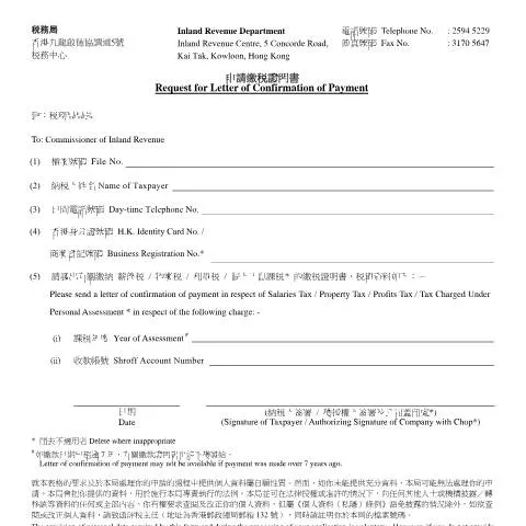 Document preview: Essential Guide to IR 1273: Tax Payment Confirmation Request — Taxes (CERFA n°IR 1273)