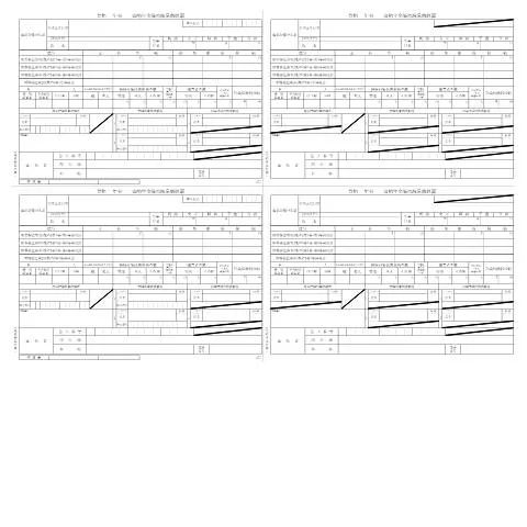 Document preview: 公的年金等の源泉徴収票(F1-32)の理解と活用 — 退職と年金 (F1-32)
