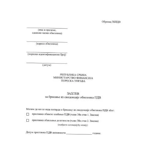 Document preview: Razumevanje Obrazac ZBPDV za efikasno upravljanje PDV-om — Administrativne procedure (CERFA n°ObrazacZBPDV)