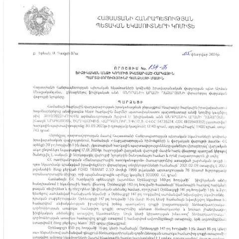 Document preview: Հարկային պարտավորությունների գանձման նոր կարգավորումներ 2024թ. — Հարկեր և հարկային քաղաքականություն
