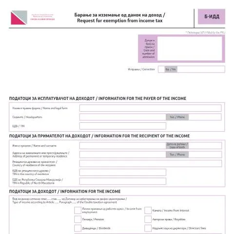 Document preview: Како да поднесете Барање Б-ИДД за данок на доход? — Даночни обврски (CERFA n°Б-ИДД)