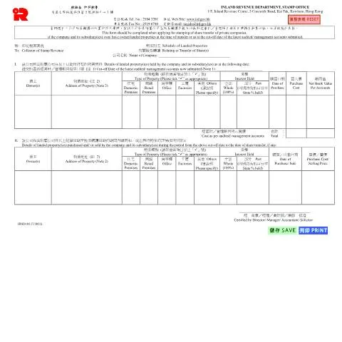 Document preview: The Role of Schedule of Landed Properties in Stamp Duty — Property & real estate (CERFA n°IRSD 102)