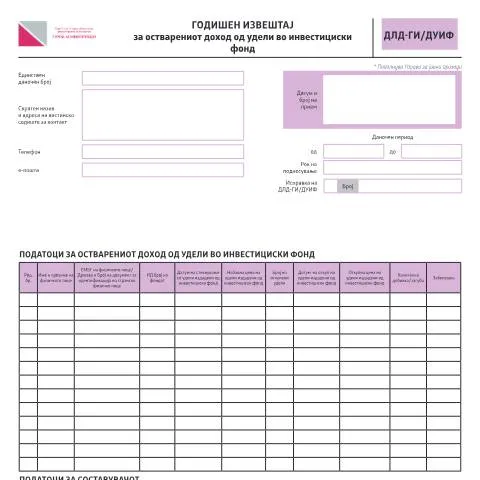 Document preview: Значајноста на Годишниот извештај за доход од удели — Даночни обврски (CERFA n°ДЛД-ГИ/ДУИФ)