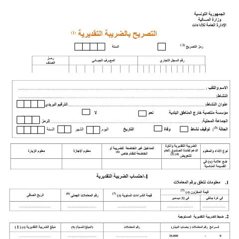 Aperçu du document Guide Pratique sur le Document Officiel JIBAYA — Démarches administratives