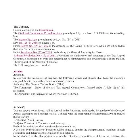 Document preview: تنظيم الطعون الضريبية في قطر بموجب قرار مجلس الوزراء 2020 — الإجراءات الإدارية (CERFA n°decision no.(17) of 2020)