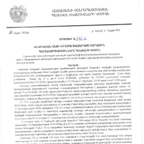 Document preview: ՀՀ ՊԵԿ 546-Ա որոշումը՝ ֆիզիկական անձանց հարկային պարտավորությունների — Հարկեր և հարկային քաղաքականություն
