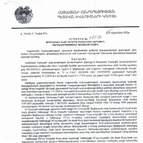 Document preview: Ֆիզիկական անձանց հարկային պարտավորությունների գանձման նոր — Հարկեր և հարկային քաղաքականություն
