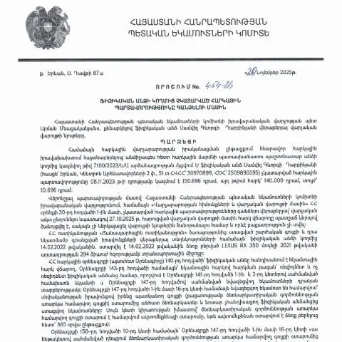 Document preview: ՀՀ ՊԵԿ 454-Ա որոշման նշանակությունը հարկային պարտավորությունների — Հարկեր և հարկային քաղաքականություն