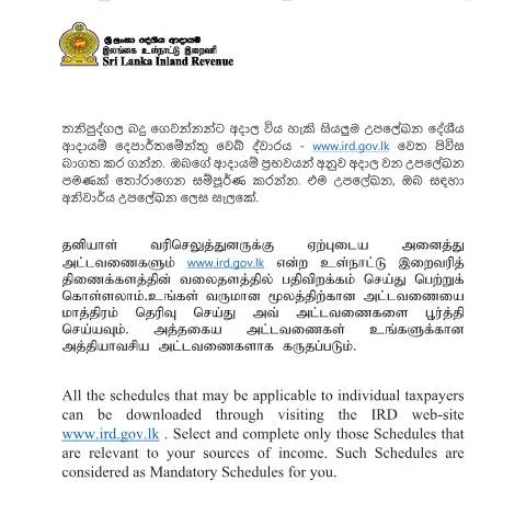 Document preview: Essential Guide to Schedules for Individual Taxpayers — Taxes (CERFA n°Asmt_IIT_002_2021)