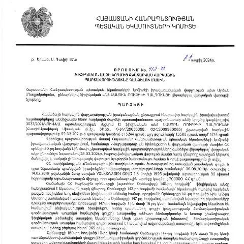 Document preview: ՀՀ ՊԵԿ 432-Ա որոշման նշանակությունը հարկային պարտավորությունների — Հարկեր և հարկային քաղաքականություն