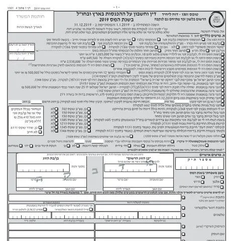 Document preview: דיווח ותשלום - דו"ח מס שנתי 2019 ליחידים ובעלי עסקים שאינם חברה (טופס 1301) | רשות המסים בישראל — Taxes (CERFA n°itc1301)