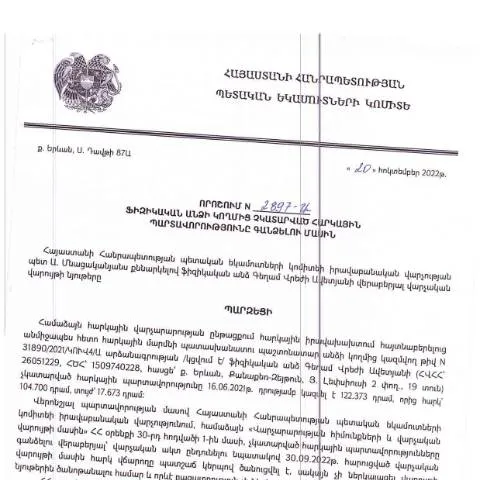 Document preview: ՀՀ ՊԵԿ N2897-Ա որոշումը՝ հարկային պարտավորությունների արդյունավետ — Հարկեր և հարկային քաղաքականություն (CERFA n°N2897)