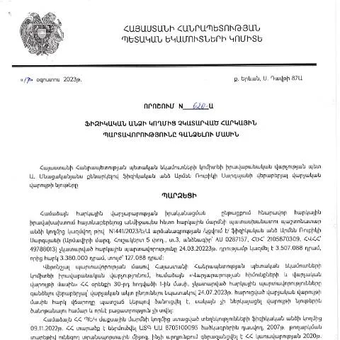 Document preview: ՀՀ ՊԵԿ 620-Ա որոշման իրավական կարևորությունը — Հարկեր և հարկային քաղաքականություն