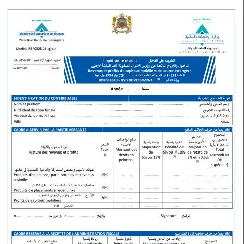 Aperçu du document Bordereau de versement IR pour revenus étrangers — Impôts & fiscalité (CERFA n°RSP050B-26I)