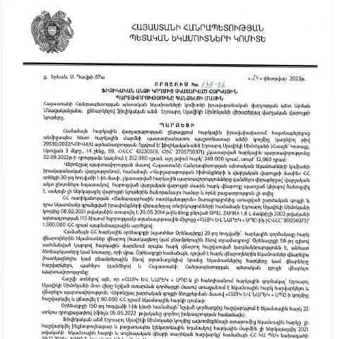 Document preview: Ֆիզիկական անձանց հարկային պարտավորությունների գանձման կարգը — Հարկեր և հարկային քաղաքականություն