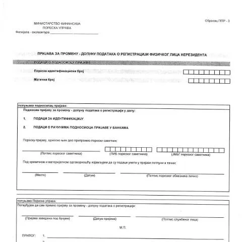 Document preview: Значај образца ППР-3 у административним процедурама — Administrativne procedure (CERFA n°ObrazacPPR-3)