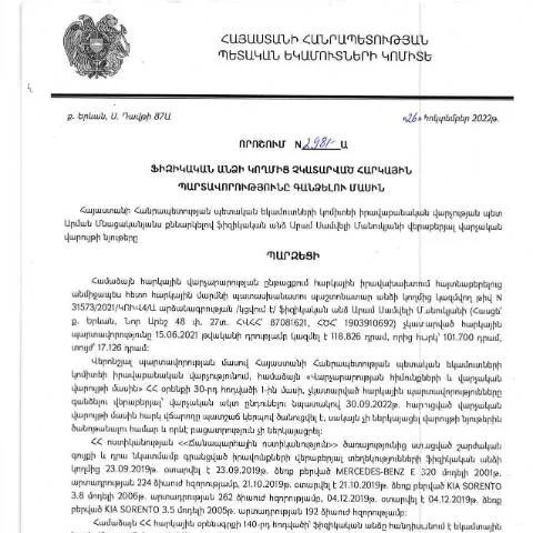 Document preview: ՀՀ ՊԵԿ N2981-Ա որոշման պրակտիկ մանրամասները — Հարկեր և հարկային քաղաքականություն (CERFA n°N2981)