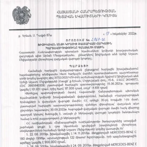 Document preview: Հարկային պարտավորությունների գանձման N2867-Ա որոշումը — Հարկեր և հարկային քաղաքականություն (CERFA n°N2867)