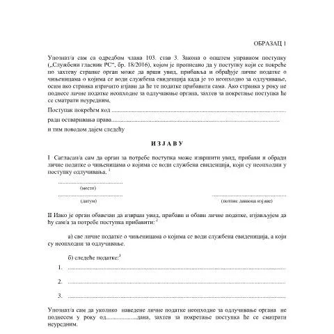 Document preview: Razumevanje Obrazac 1-1: Važni koraci za uspešno podnošenje — Administrativne procedure (CERFA n°Obrazac1-1)