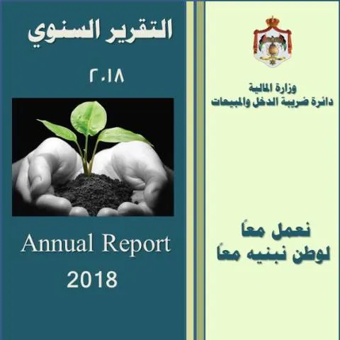 Document preview: أهمية الكتاب السنوي 2018 في الإدارة الحكومية — الإجراءات الإدارية (CERFA n°الكتاب السنوي 2018)