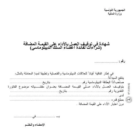 Aperçu du document Comprendre la Déclaration d'Intention de Création de Valeur (DICV) — Démarches administratives