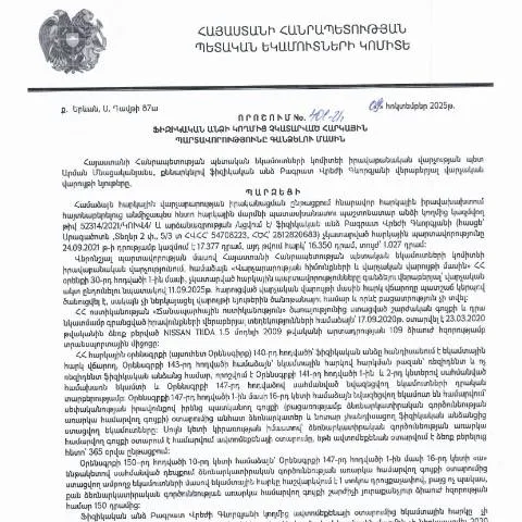 Document preview: ՀՀ ՊԵԿ 401-Ա որոշումը՝ հարկային պարտավորությունների մասին — Հարկեր և հարկային քաղաքականություն