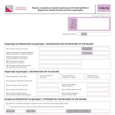 Document preview: Како да поднесете Барање за враќање на данок од капитални добивки? — Даночни обврски (CERFA n°Б-ВД/КД)